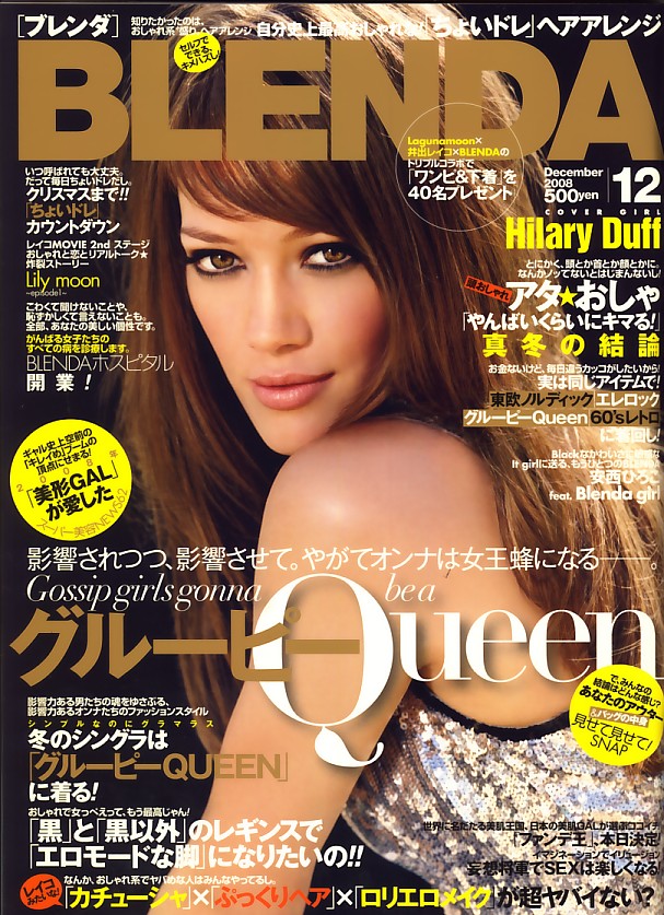 Hilary Duff wallpapers Hilary Duff
