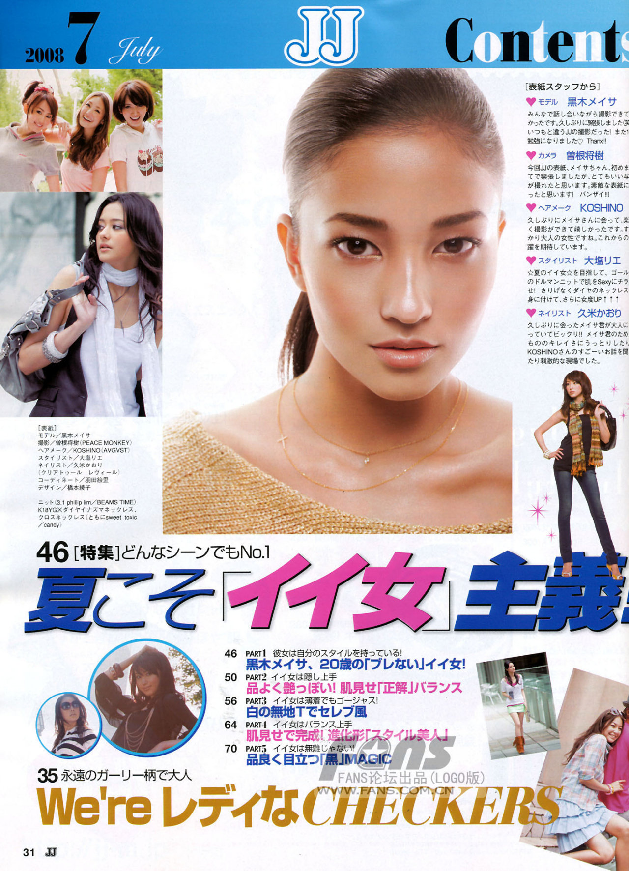 Meisa Kuroki wallpapers Meisa Kuroki